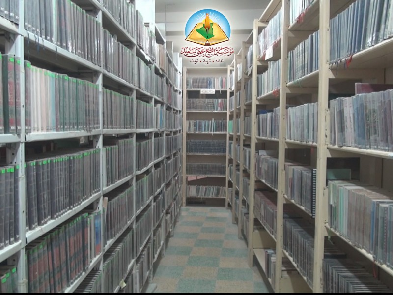 قسم التراث والمكتبة يطلق موقع البحث في المكتبة المركزية للمؤسسة