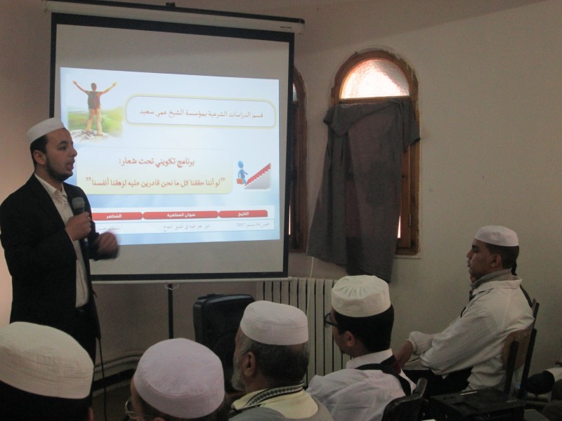 طلبة معهد عمي سعيد للدراسات الإسلامية والحضارية يستفيدون من دورات تكوينية وبرامج ودّية