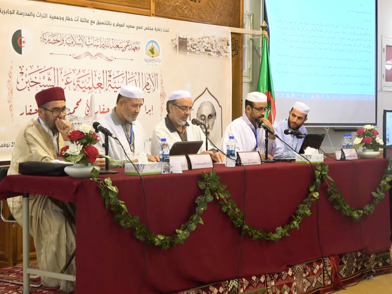 الجــــلسة العلمية الثانية الجــــلسة العلمية الثانية