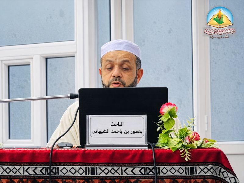 مناقشة مذكرة التخرج لنيل شهادة الماستر في تخصص الفقه وأصوله، للطالب الشيهاني بعمور بن باحمد. مناقشة مذكرة التخرج لنيل شهادة الماستر في تخصص الفقه وأصوله، للطالب الشيهاني بعمور بن باحمد.