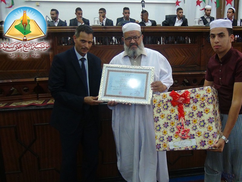 معهد عمي سعيد يكرّم بجائزة المجلس الشعبي الولائي لحصوله على المرتبة الثالثة في الولاية