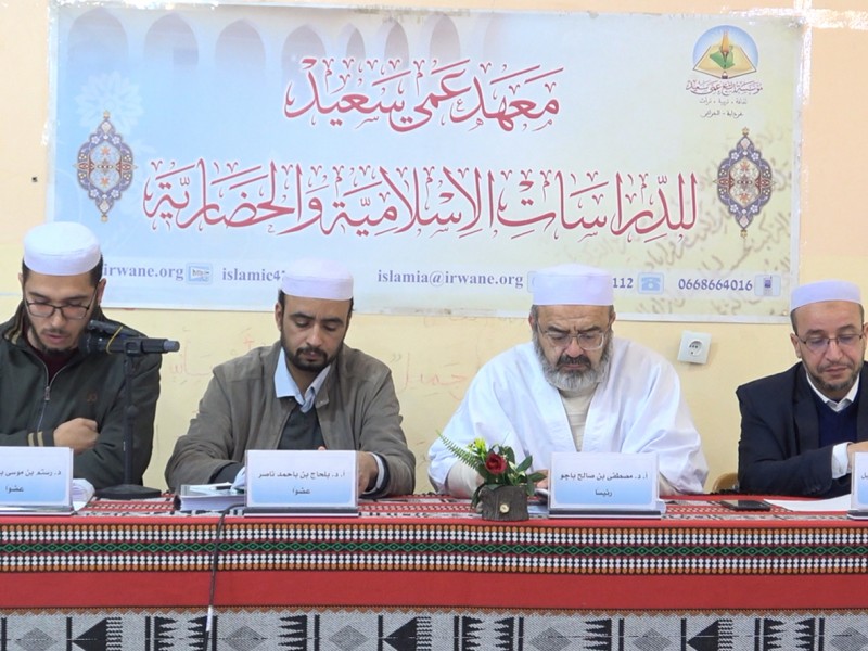 مناقشة مذكرة ماستر في تخصص الفقه وأصوله للطالبة عادة بنت بلحاج بلعديس. مناقشة مذكرة ماستر في تخصص الفقه وأصوله للطالبة عادة بنت بلحاج بلعديس.