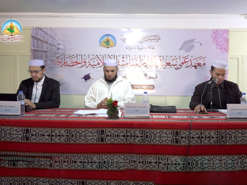 مناقشة مذكرة ليسانس في تخصص علم النفس التربوي للطالبة لالة بنت عمر الشيخ صالح.