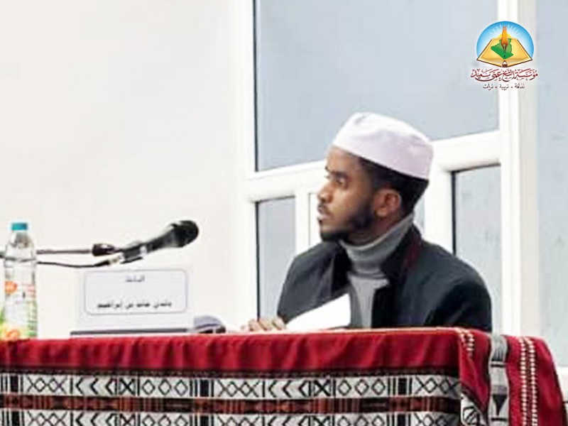 مناقشة مذكرة التخرج لنيل شهادة ليسانس في العلوم الإسلامية، للطالب بالدي خالد بن إبراهيم من دولة السنغال. مناقشة مذكرة التخرج لنيل شهادة ليسانس في العلوم الإسلامية، للطالب بالدي خالد بن إبراهيم من دولة السنغال.