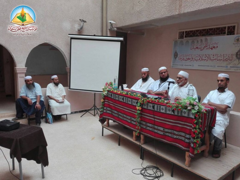 إدارة معهد عمي سعيد للدراسات الإسلامية والحضارية تنظم اللقاء الافتتاحي للموسم