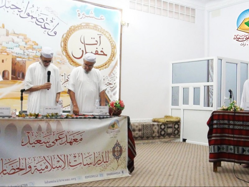 مناقشة مذكرة تخرّج - ماستر، في تخصّص الفقه وأصوله، للطالب: عبد الله بن محمد لابشك.