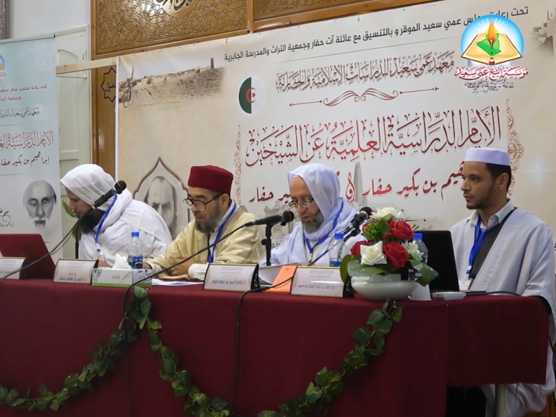 الجــــلسة العلمية الثالثة الجــــلسة العلمية الثالثة