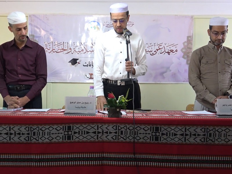 مناقشة مذكرة التخرج لنيل شهادة ليسانس في علم النفس التربوي، للطالبة حليمة بنت مصطفى تهتاه. مناقشة مذكرة التخرج لنيل شهادة ليسانس في علم النفس التربوي، للطالبة حليمة بنت مصطفى تهتاه.