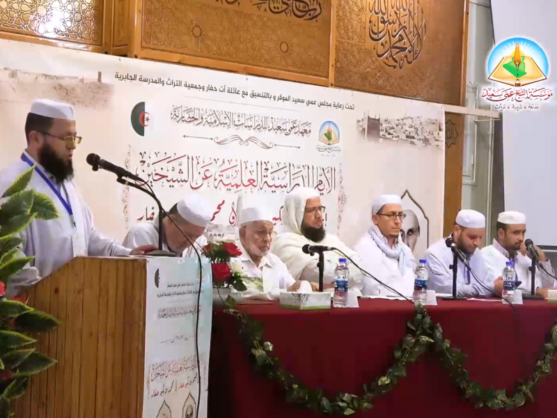 الجــــلسة الافتتاحية الجــــلسة الافتتاحية