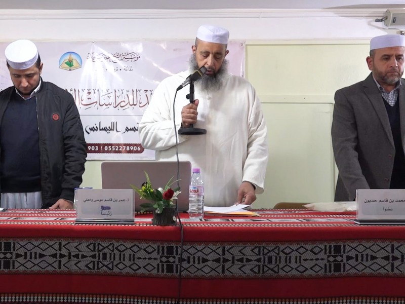 مناقشة مذكرة التخرج لنيل شهادة ليسانس في العلوم الشرعية، للطالبة عودة بنت عيسى باباوموسى. مناقشة مذكرة التخرج لنيل شهادة ليسانس في العلوم الشرعية، للطالبة عودة بنت عيسى باباوموسى.