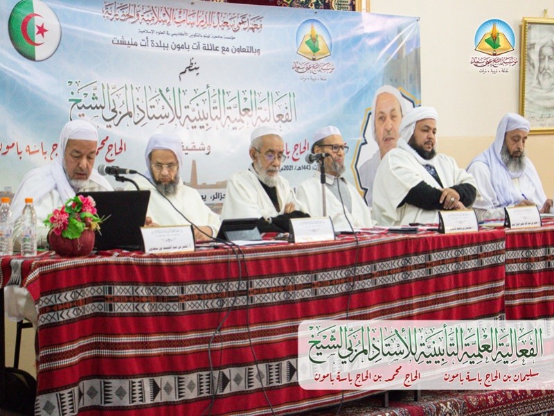 الجلسة العلمية الأولى: جوانب من جهود المحتفى بهم في ميدان التربية والتعليم.