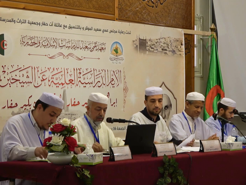 الجــــلسة العلمية الرابعة الجــــلسة العلمية الرابعة