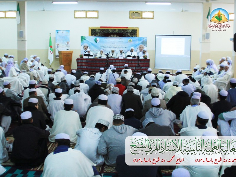 الفعالية العلمية التأبينية للأستاذ المربي الشيخ سليمان بن الحاج باسّه بامون وشقيقه الحاج محمد بن الحاج باسّه بامون.